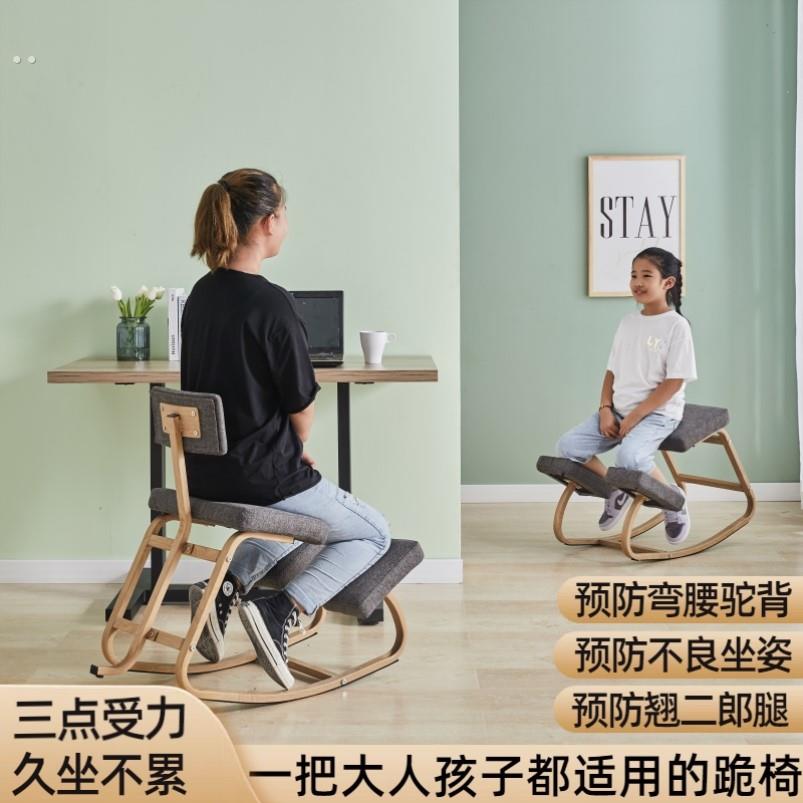 跪姿凳跪坐凳子跪姿椅跪坐椅盘腿椅独角辅助省力椅子正坐姿凳跪椅