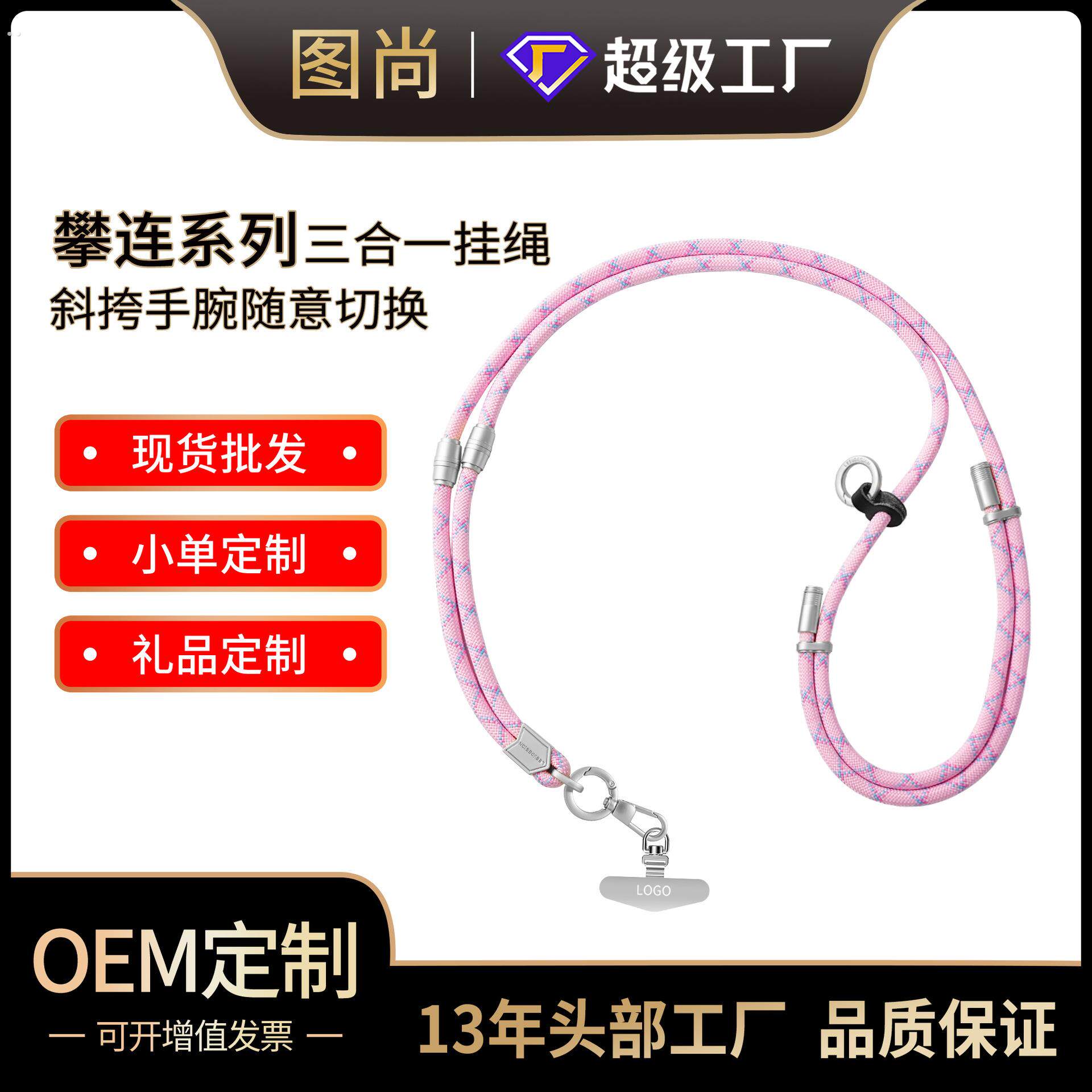 新品三合一手机挂绳可拆卸可调节斜挎可背挂脖手机绳手腕防丢链条
