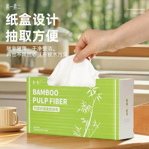 盒装懒人抹布加厚干湿两用家用厨房用纸吸水吸油专用一次性洗碗布