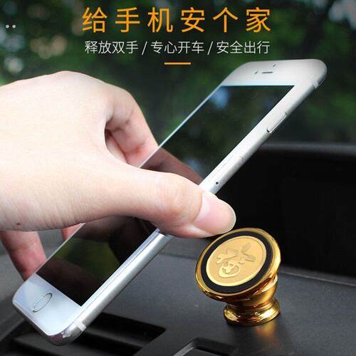 车载手机支架强磁新款汽车用品车内磁吸固定吸盘式车上导航贴专用