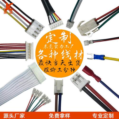 专业生产端子连接线 红黑端子线束加工定制端子线1.25排线定做