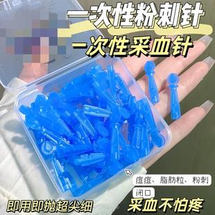 粉刺针一次性排痘痘挑美容院小针刺脂肪粒棉签假睫毛黑头无菌次抛