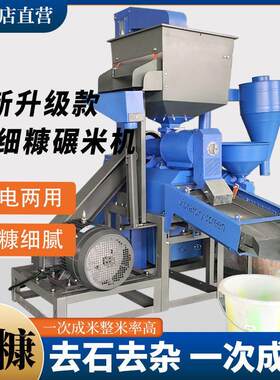 高效率多功能80细糠碾米机家用商用大米玉米粉碎打米机三相电