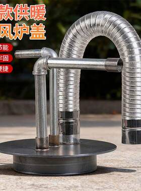 热风机取暖器炉盖加厚暖风炉盖家用新款供暖高效节能高温吹风炉盖