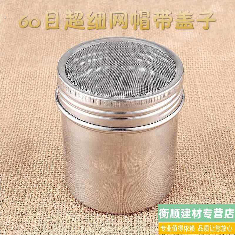 烘焙工具不锈钢超细60目抹茶可可撒粉罐糖粉筛调味罐带盖