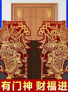 门神贴纸安宅单门2025年秦琼秦叔宝尉迟恭贴画入户门大门神将门贴