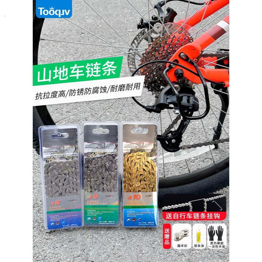 适用美利达山地自行车链条27速度8/9/10/21/24公路自行车变速车链