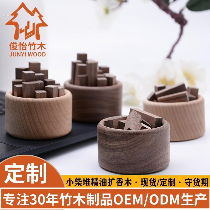 小柴堆小财堆扩香木黑胡桃木扩香器创意无火香薰桌面摆件生日礼物