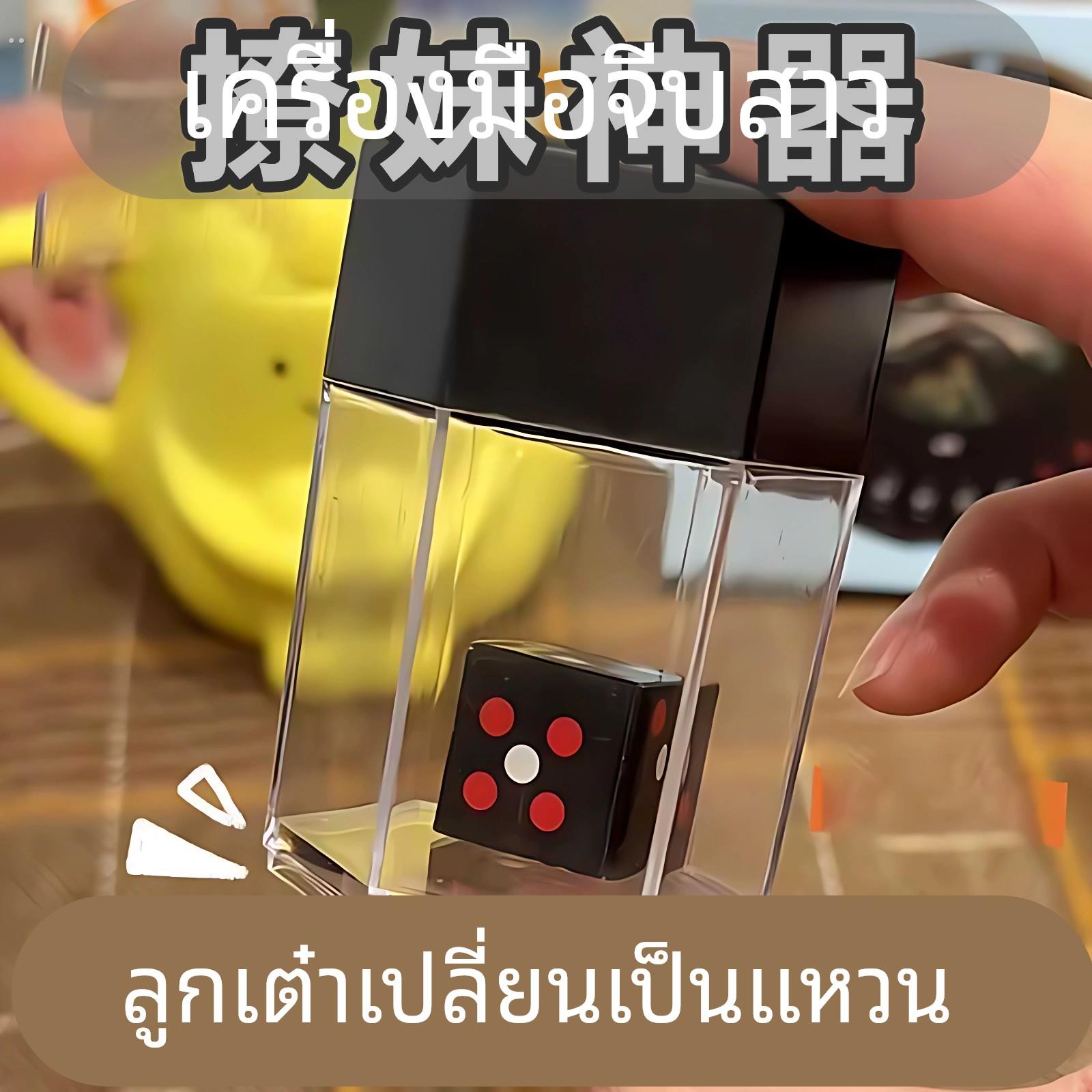 网红爆款魔术道具爆炸骰子变戒指惊喜盒子彩色一变多筛子创意礼物