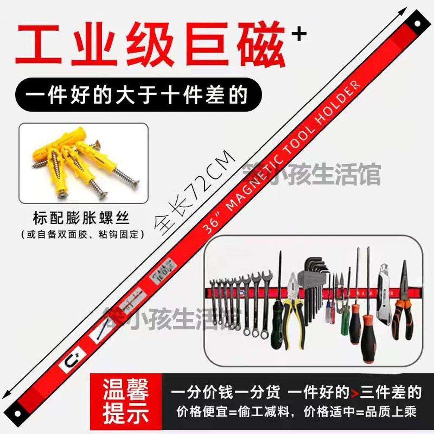 磁力工具架强磁磁铁长条收纳神器强力磁吸条磁性磁铁磁铁条贴吸扣