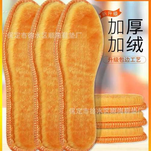 10双装保暖鞋垫加绒加厚鞋垫冬季防臭透气运动舒适鞋垫男鞋垫女款