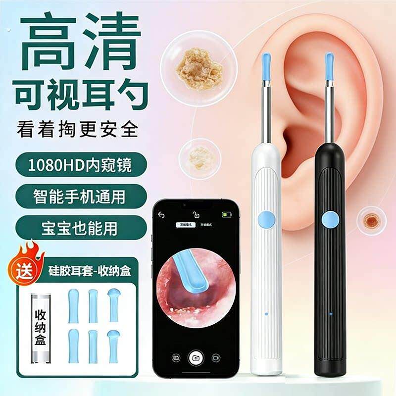 高清发光可视掏耳勺智能内视镜带灯挖耳神器全家通用便捷采耳工具