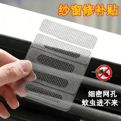 窗户排水口纱窗修补贴防蚊贴纸门窗流水孔过滤网防蚊虫网格贴补洞