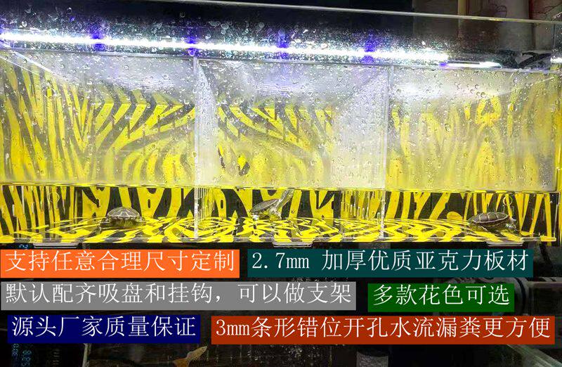 豹纹迷彩虎纹亚克力木纹隔离盒窄桥乌龟发色盒内侧全木纹支持定制