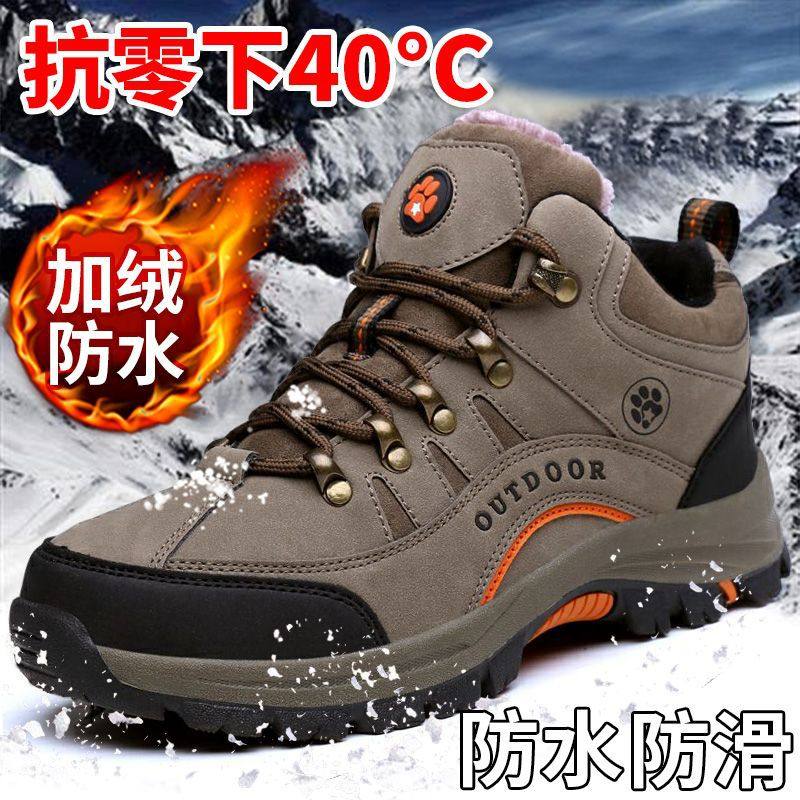 男士马丁靴冬季东北户外雪地靴加绒保暖高帮棉鞋冬季防滑耐磨男鞋,流行男鞋,棉鞋,淘宝优惠券,粉丝福利购,淘宝优惠卷