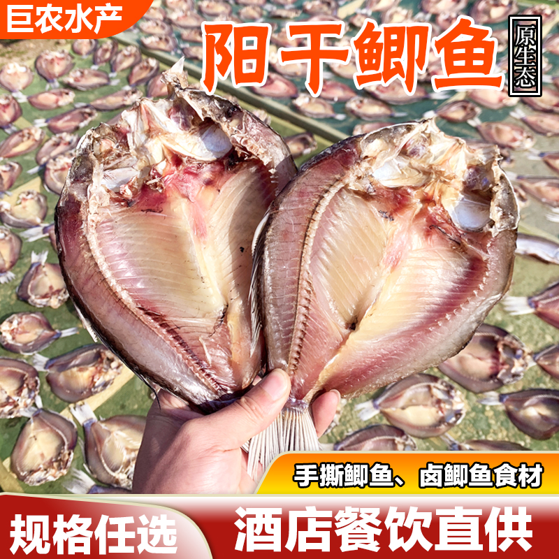 阳干鲫鱼卤味食材腌制湖北洪湖