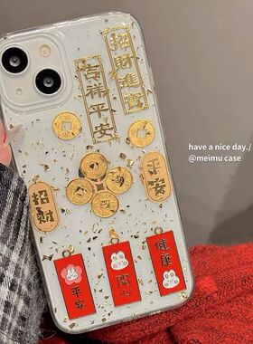 新年招财进宝铜钱适用红米k70手机壳k60 k50滴胶k40 k30金箔红米note14 13防摔12turbo软壳11t 10xpro保护套