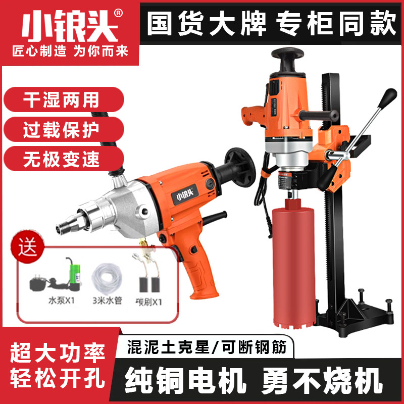 小锒头水钻机水电钻空调开孔打洞新型大功率台式水转搅拌机打孔机