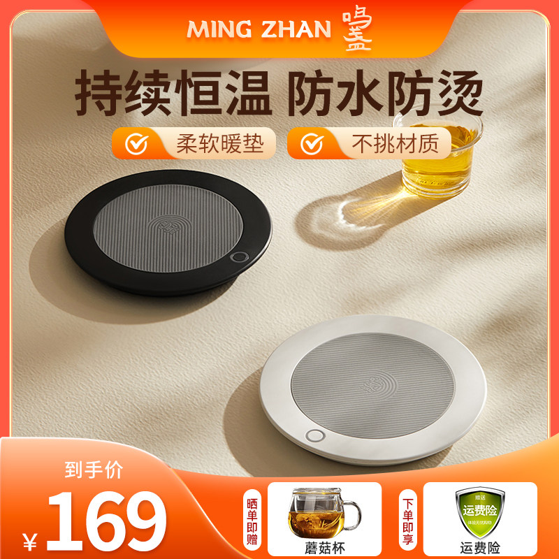 鸣盏保温杯垫加热垫圈USB电热可调温智能恒温杯垫家用热牛奶神器