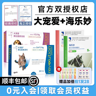 大宠爱【入会更优惠官方正品】