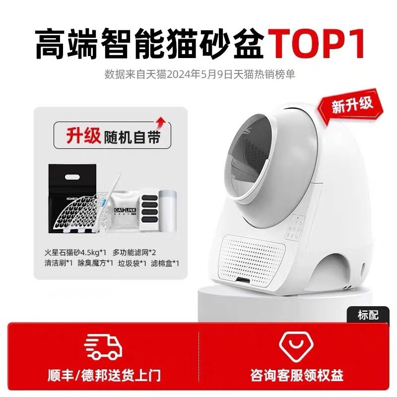 CATLINK全自动猫砂盆ProX封闭式智能猫厕所猫咪超大号铲屎机除臭,宠物/宠物食品及用品,猫砂盆/猫厕所,淘宝优惠券,粉丝福利购,淘宝优惠卷