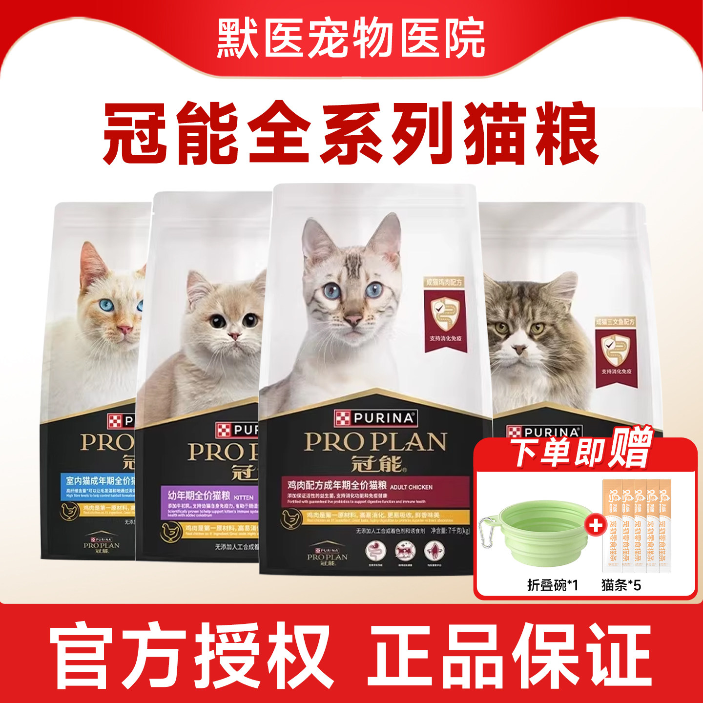 冠能猫粮幼猫成猫奶糕猫全价猫粮室内猫粮布偶英短专用猫咪主粮