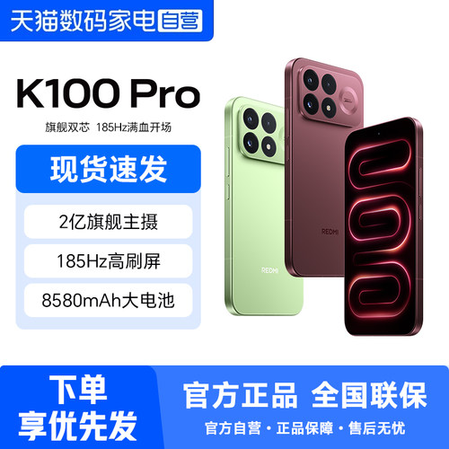 REDMI K100 Pro红米手机小米手机小米官方旗舰新品学生游戏旗舰电竞手机k100pro 358