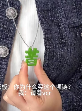 苦变草磁吸项链打工人情绪文字绿色毛衣链创意搞怪配饰送男女朋友