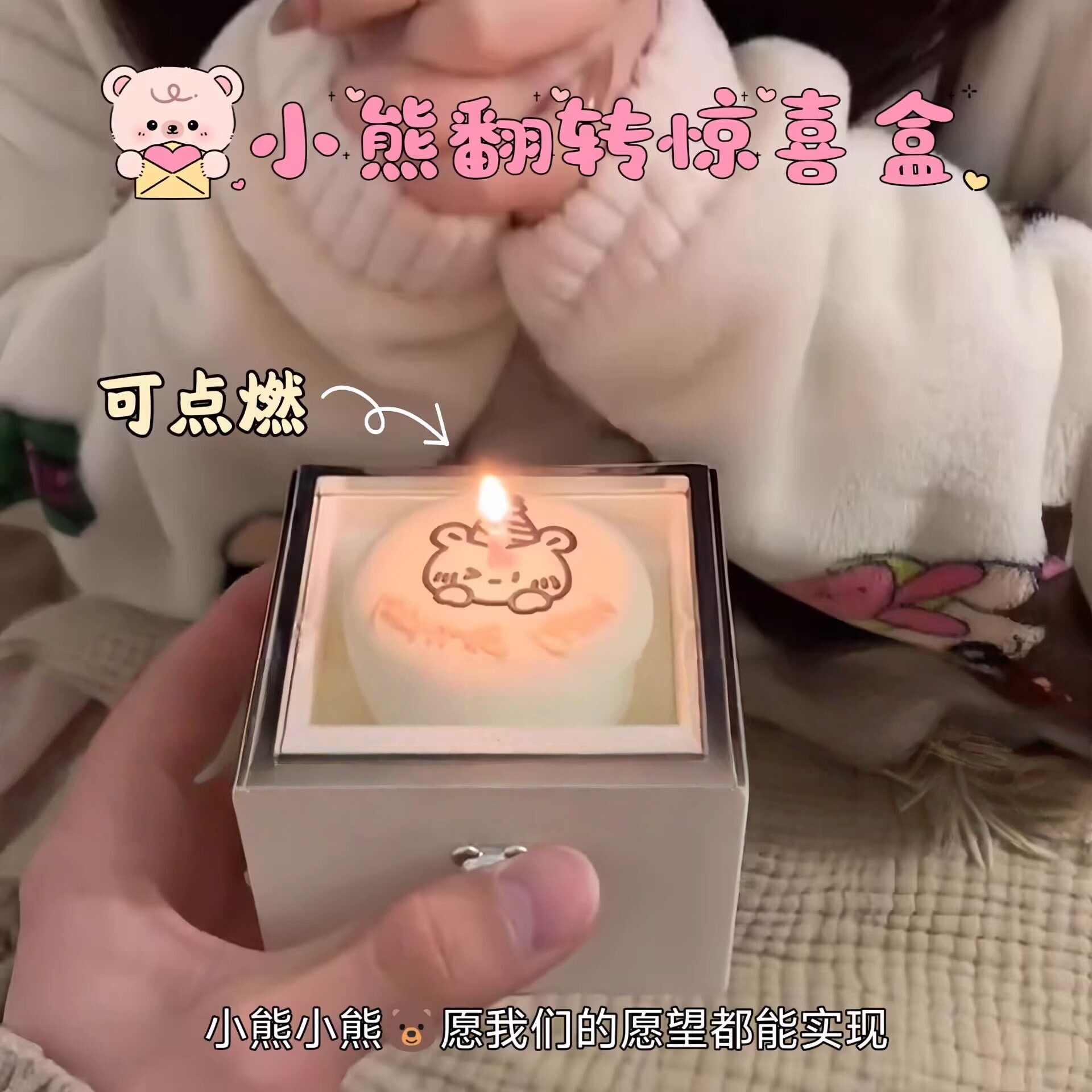 女孩生日惊喜盒子翻转戒指项链盒子惊喜礼物求婚表白小熊魔术盒