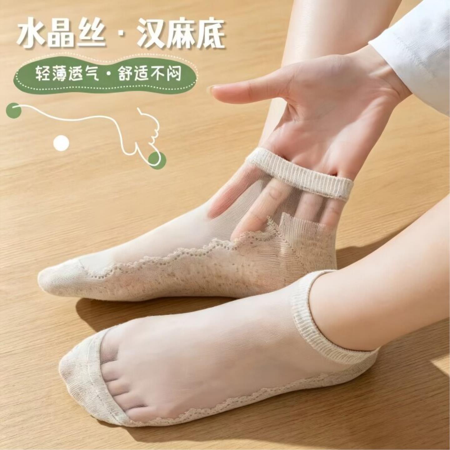 天然汉麻轻薄水晶袜透气丝船吸汗隐形防臭抑菌女友袜子夏天透气袜