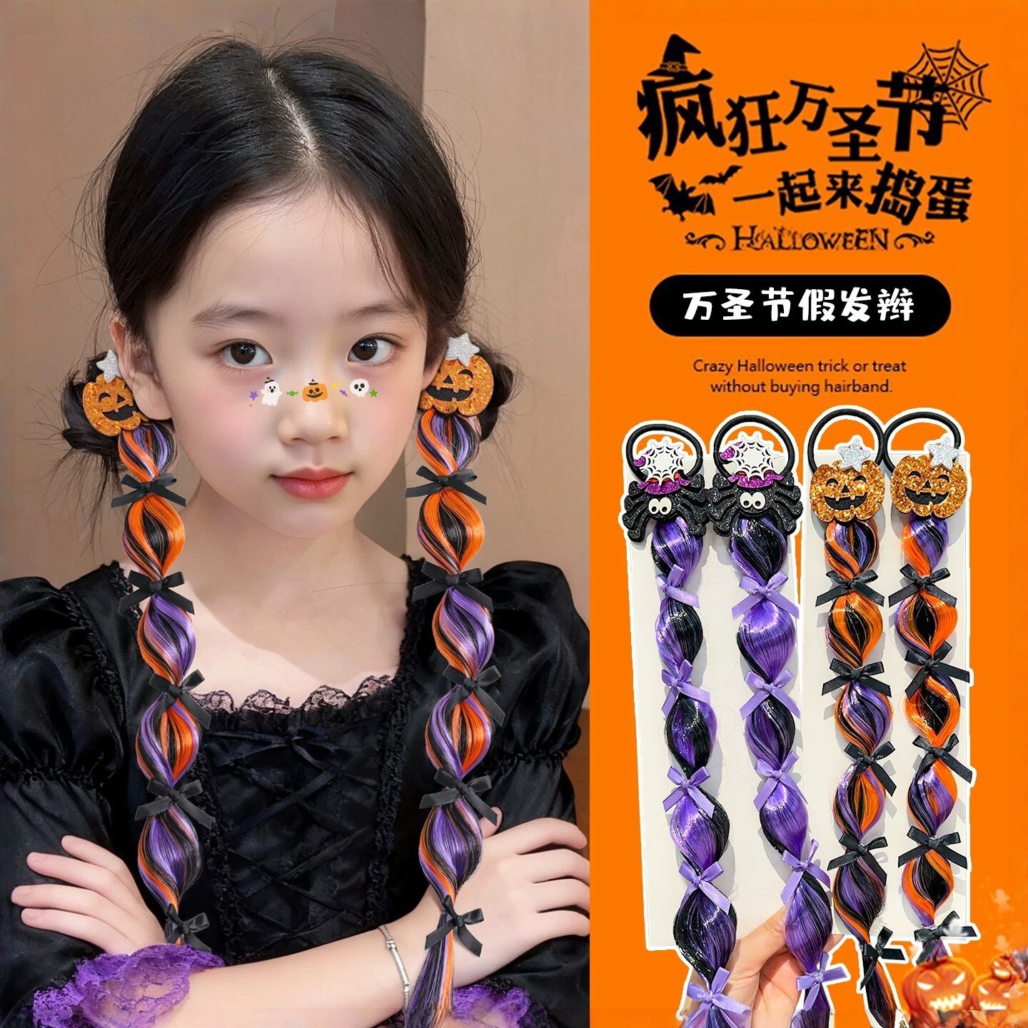万圣节头饰女童假发辫子儿童蜘蛛泡泡马尾辫发圈南瓜派对宝宝头绳