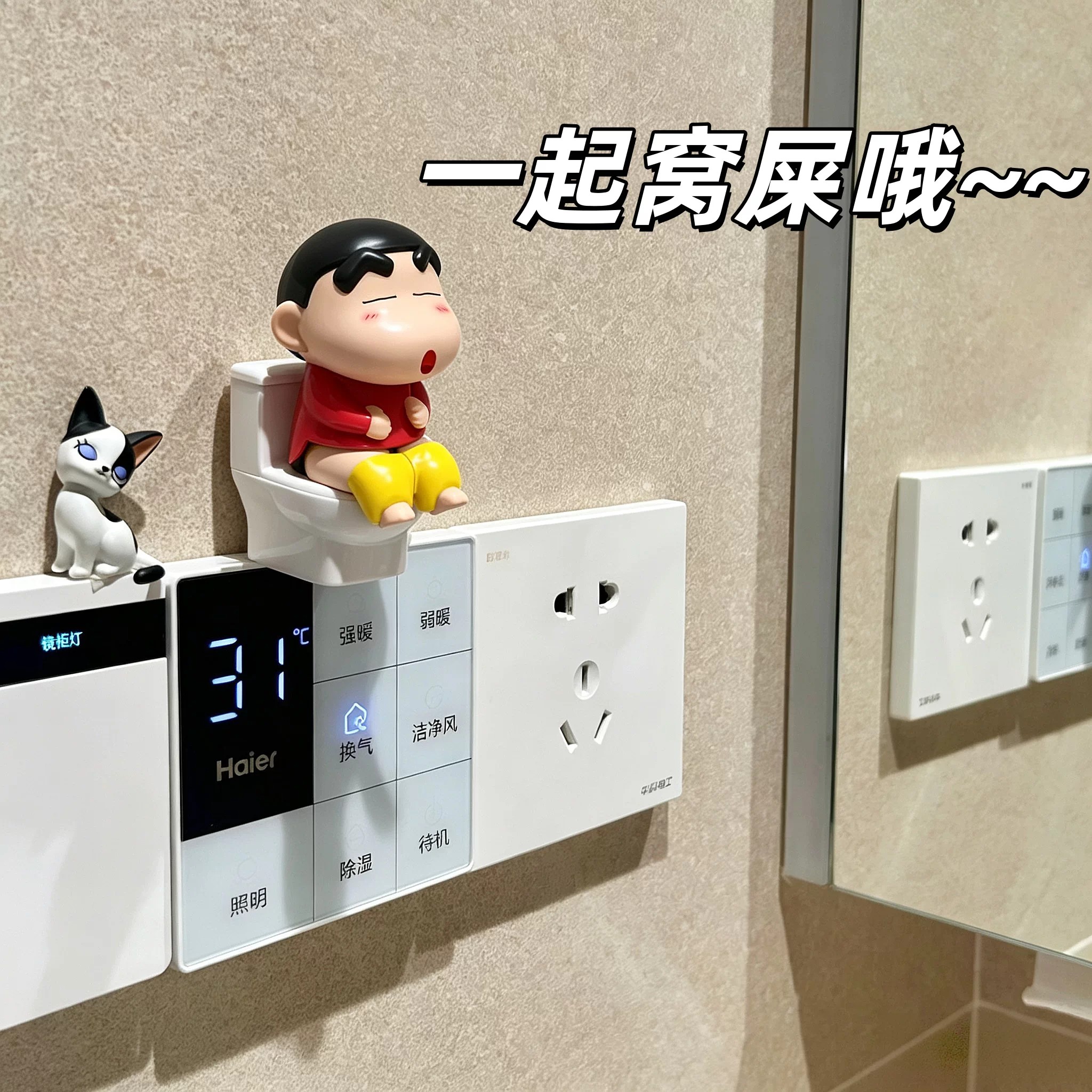 【拉屎搭子】蜡笔小新装饰摆件上卫生间厕所创意家居装饰玩偶桌面