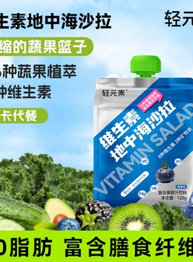 轻元素官方旗舰店维生素果汁nfc果蔬汁饮料蔬菜膳食纤维轻液断