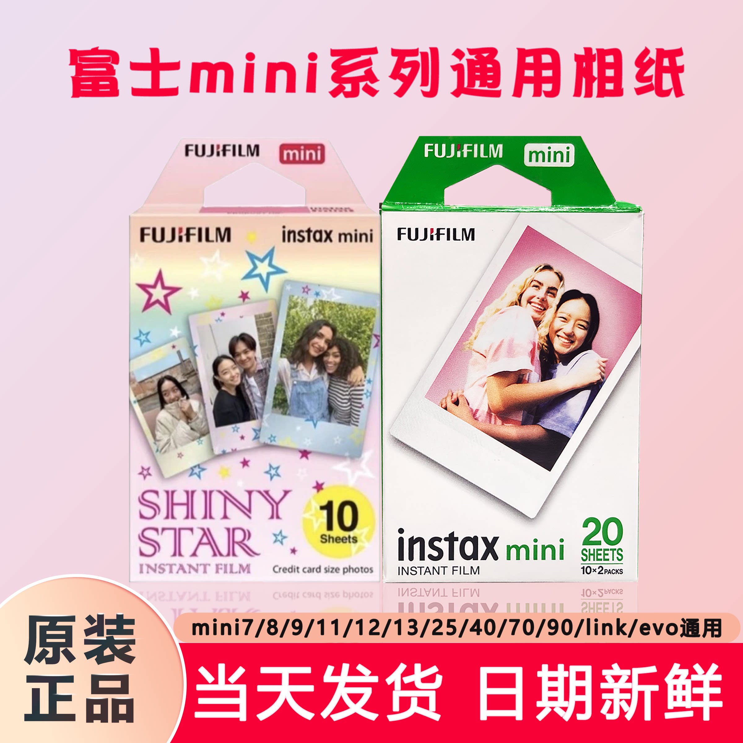 拍立得相纸白边拍立得mini12相纸图片
