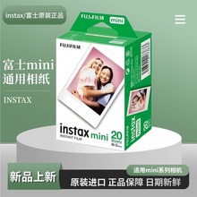 富士迷你3寸通用mini12/11/9/8/7C/50/11/70/40/90拍立得通用相纸