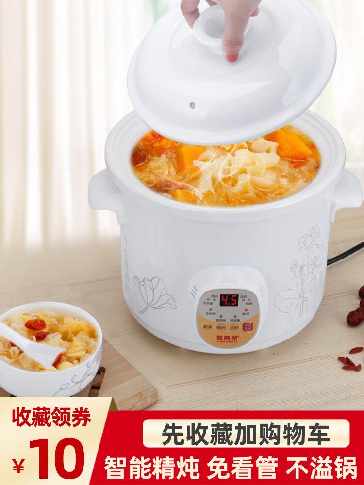 电炖锅全自动煲汤锅熬煮粥锅砂锅神器陶瓷养生家用小bb电炖盅砂锅