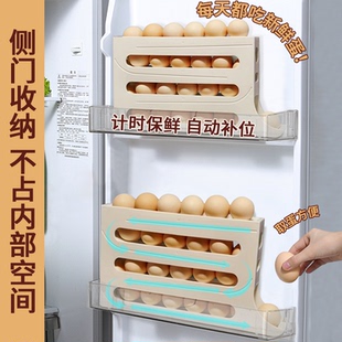 滚动鸡蛋收纳盒双开门冰箱侧门专用放鸡蛋三层滑梯式自动补位蛋托
