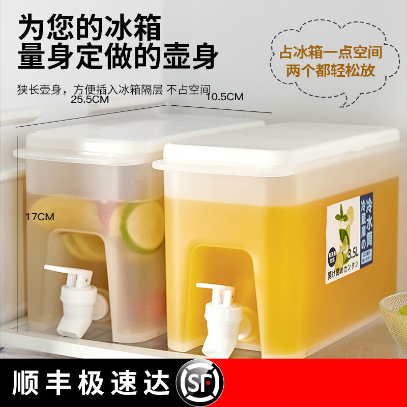 冰箱冷水壶带龙头酸梅汤瓶子家用茶壶冰水果汁饮料可乐水果冷饮桶