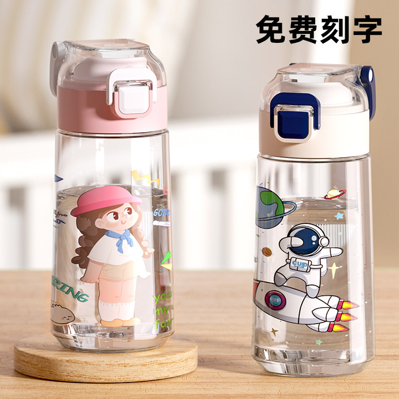 上学专用儿童水杯塑料