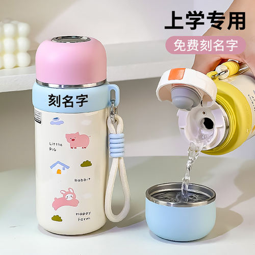 中小学生上学专用刻字保温杯