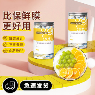 一次性保鲜膜套罩食品级专用带松紧剩菜罩菜家用收纳免撕大尺寸pe