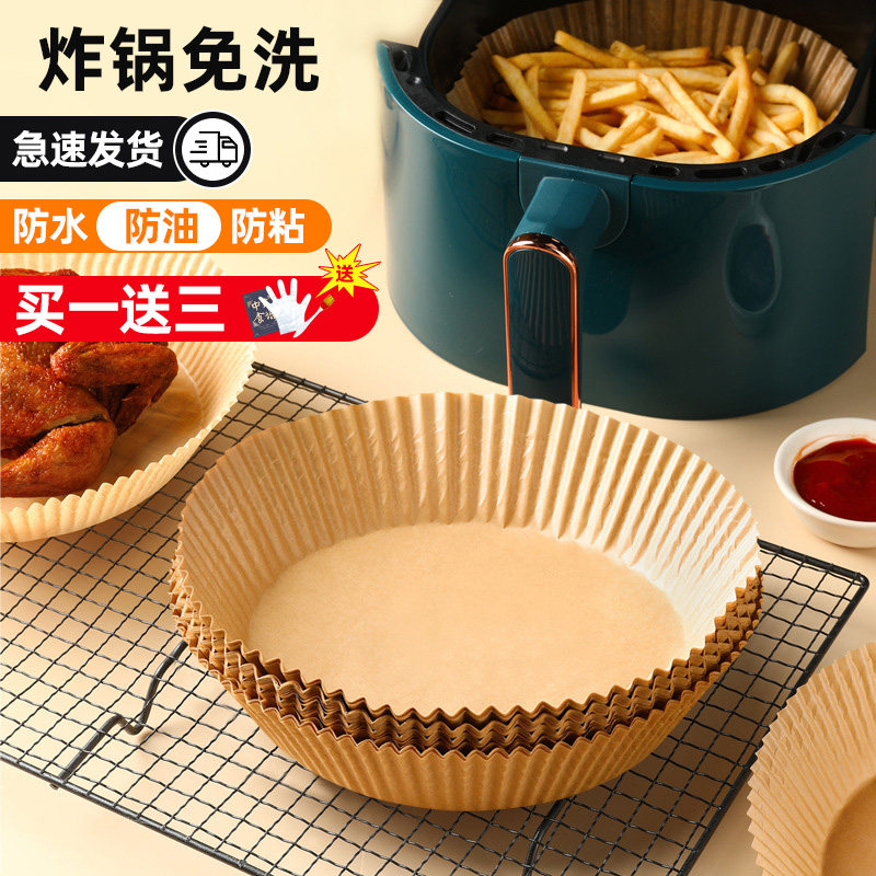 空气炸锅专用纸盘家用吸油纸食物专用硅油垫油纸锡纸烤箱烘烤烧烤