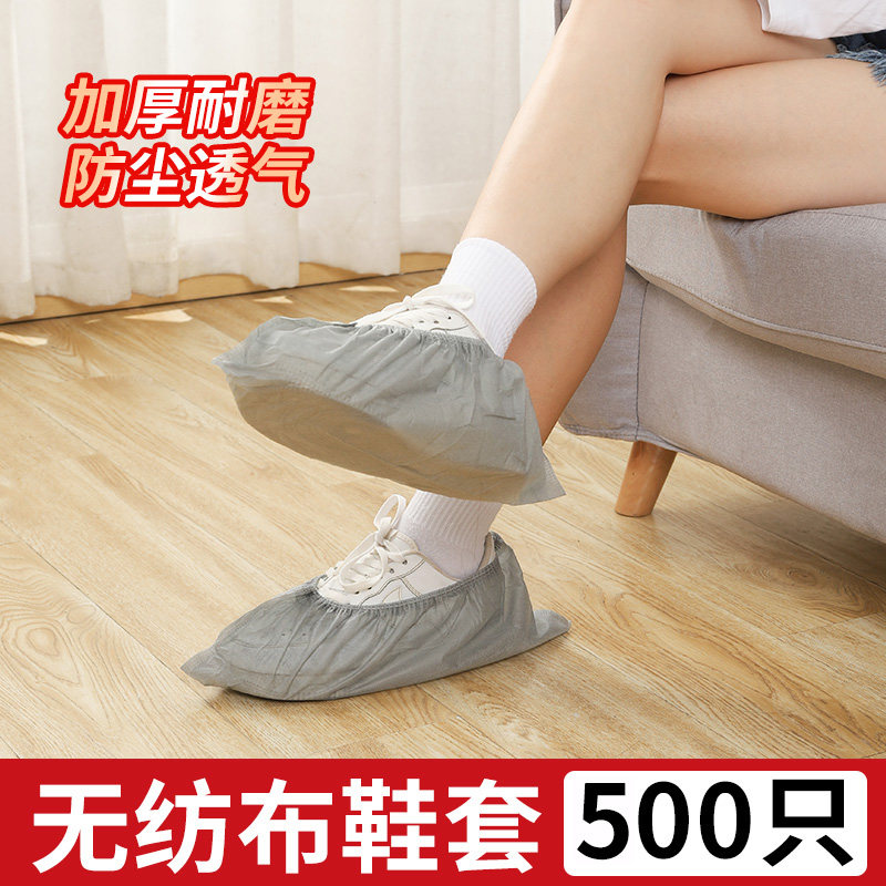 一次性鞋套家用室内加厚耐磨无纺布防尘防滑儿童学生塑料防水脚套
