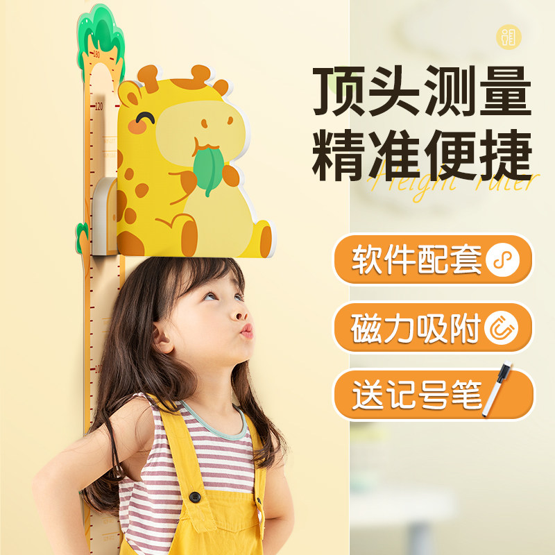儿童身高墙贴3d立体家用卡通测量仪尺神器宝宝量身高贴贴纸可移除