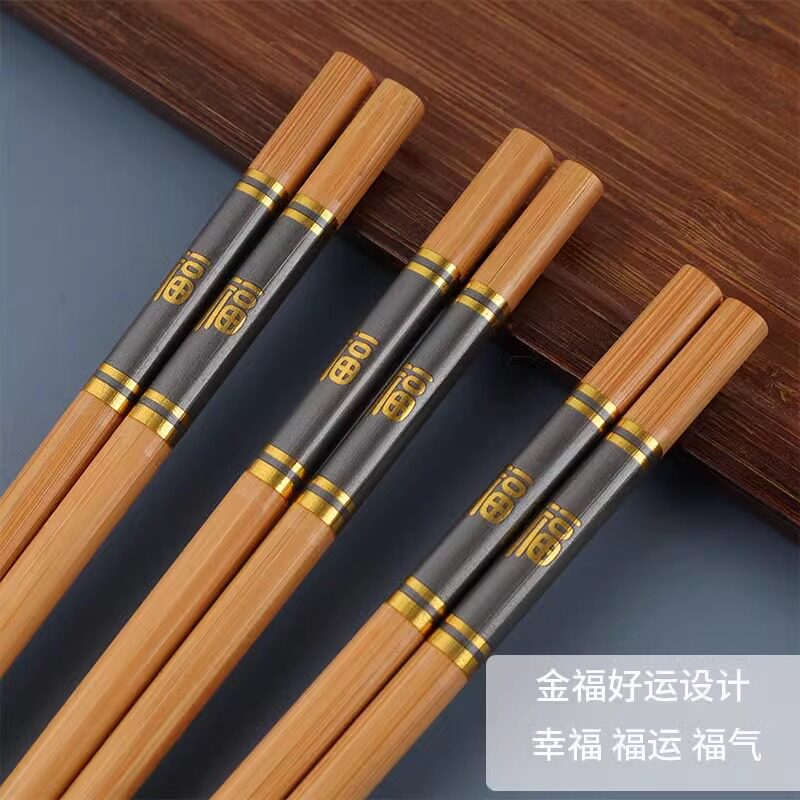 中式筷子家用福字竹筷子天然健康楠竹成人防滑防霉高颜值轻奢筷子