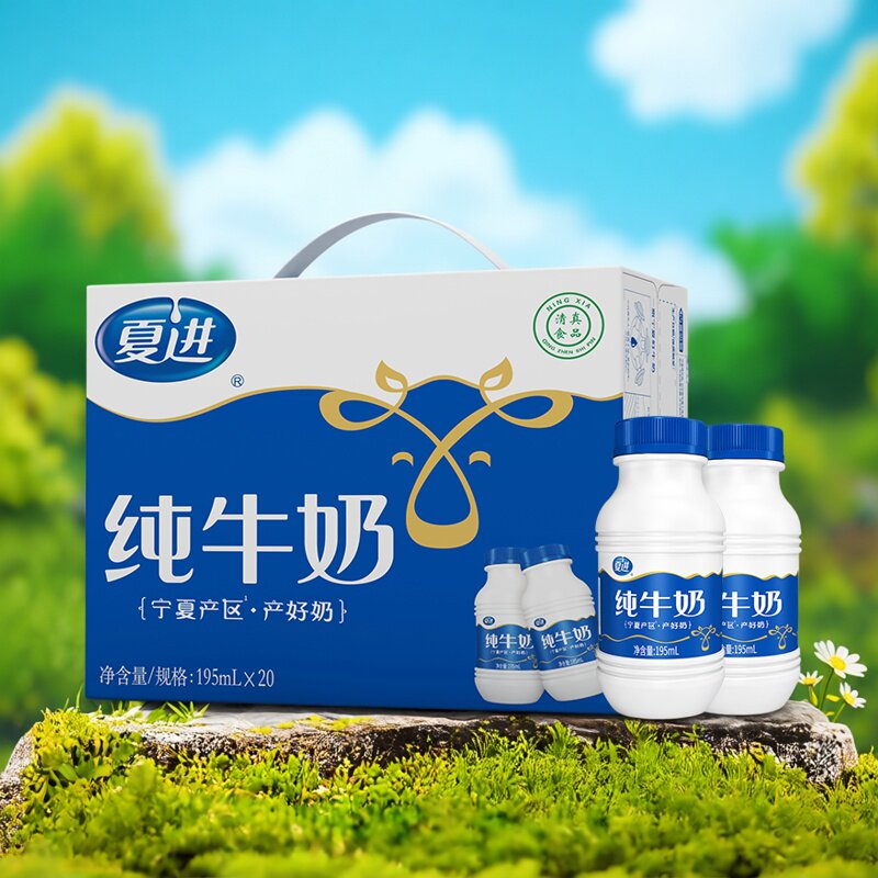 宁夏夏进纯牛奶195ml*20瓶整箱纯奶学生早餐宁夏瓶装新鲜日期