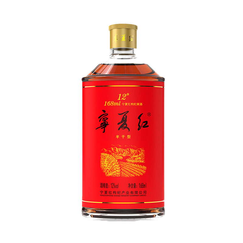 宁夏红宁夏红枸杞瓶装枸杞果酒