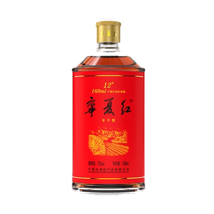 宁夏红枸杞酒12度/28度枸杞红宝姑娘6瓶/12瓶/24瓶枸杞果酒