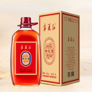 宁夏红枸杞酒2.5L/5L大桶装18度宁夏特产大容量宁夏枸杞果酒厂家
