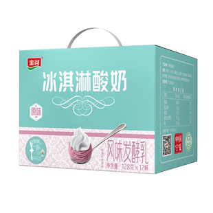 金河冰淇淋酸奶整箱盒装12杯低温发酵菌型冰激凌酸奶